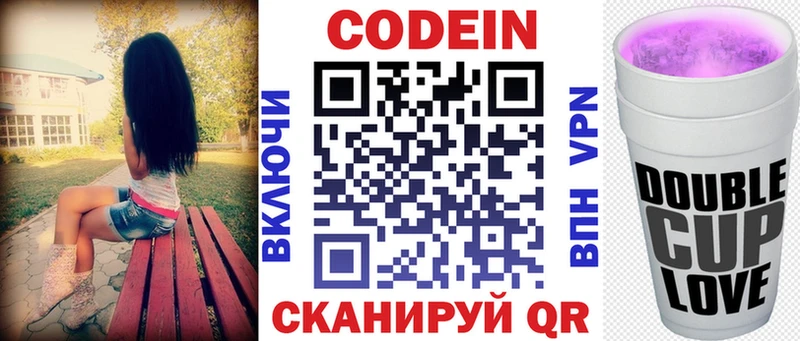 Кодеиновый сироп Lean напиток Lean (лин)  купить закладку  Улан-Удэ 