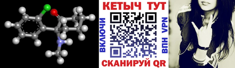 Кетамин VHQ  Улан-Удэ 