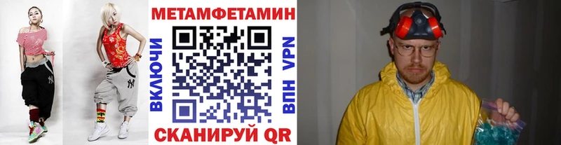 Метамфетамин пудра Улан-Удэ