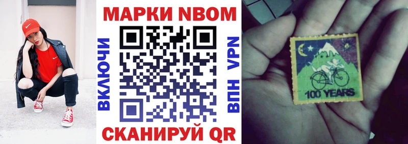 где найти   Улан-Удэ  Наркотические марки 1500мкг 